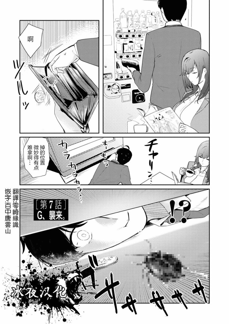 第7话