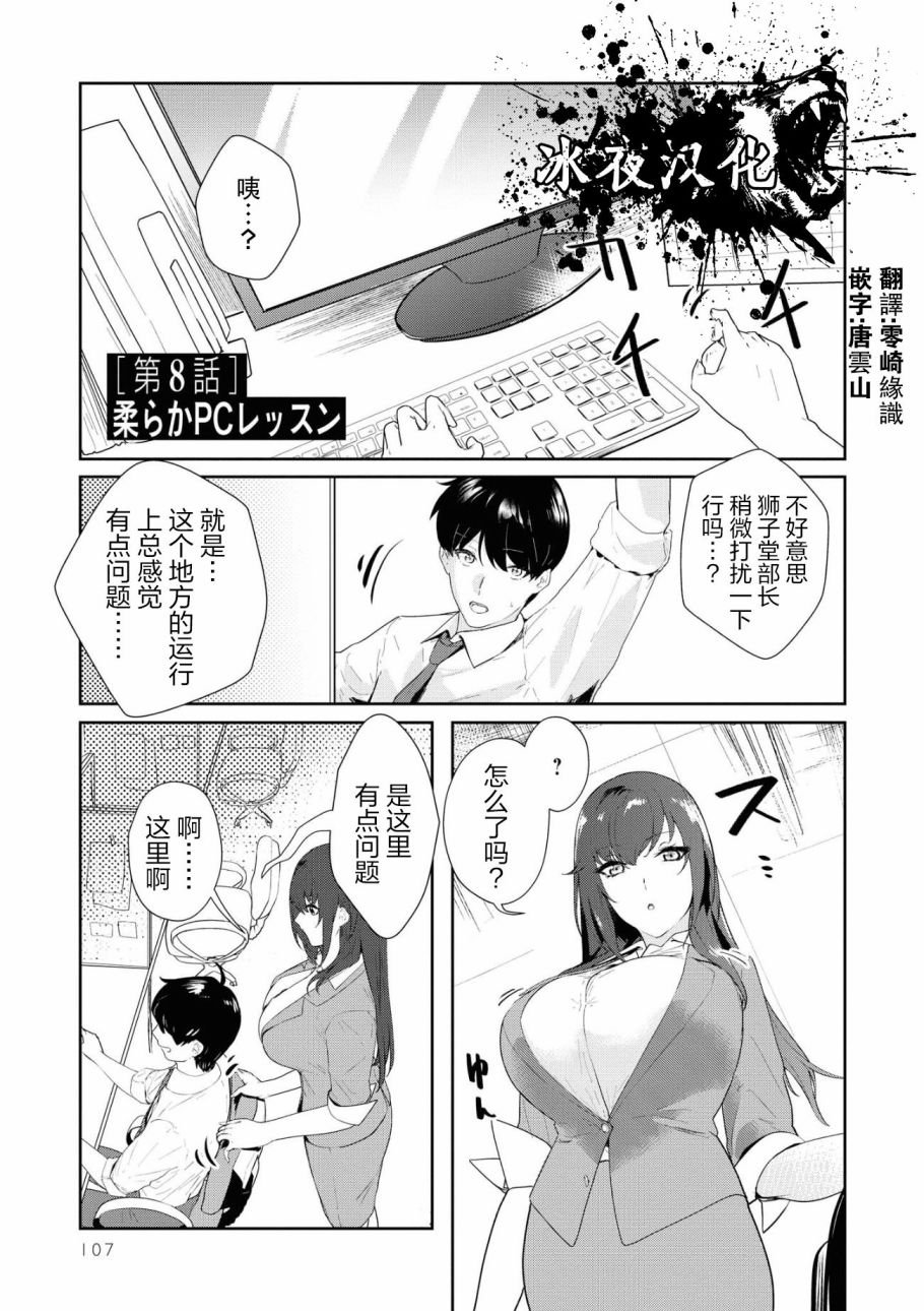 第8话