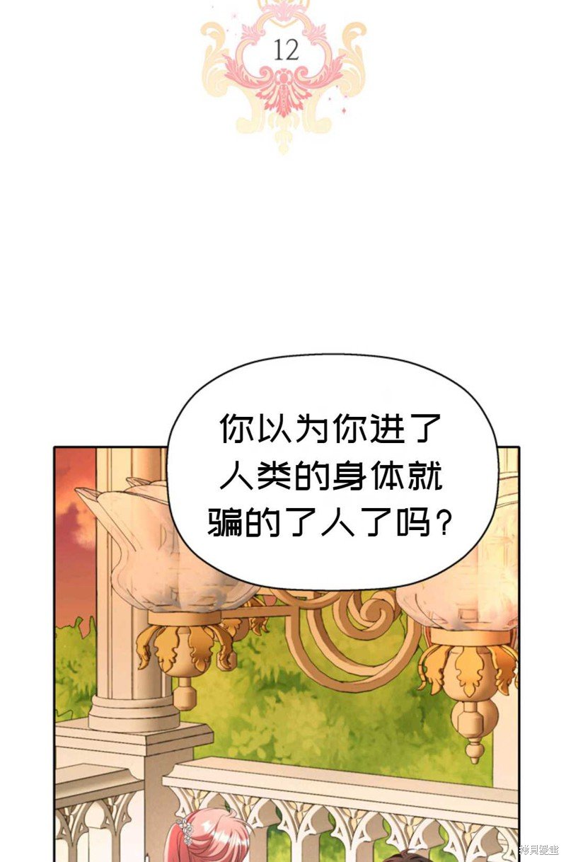 第12话