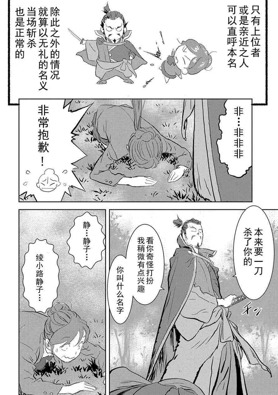 第1话