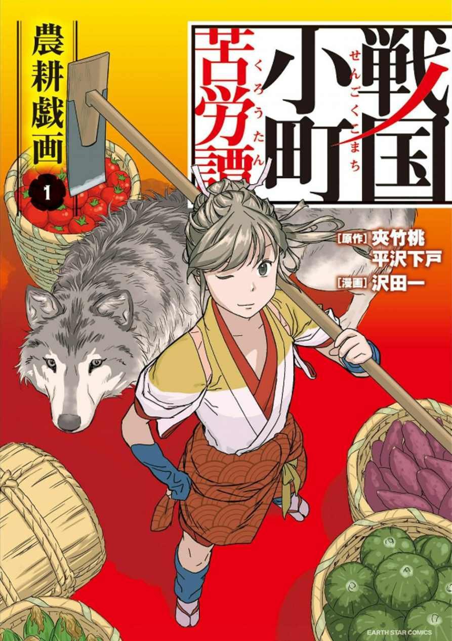 第1话