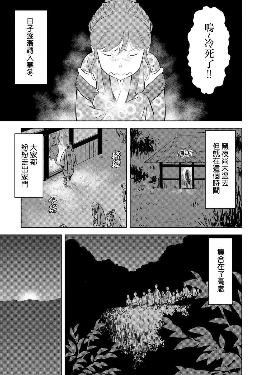 第10话 余兴