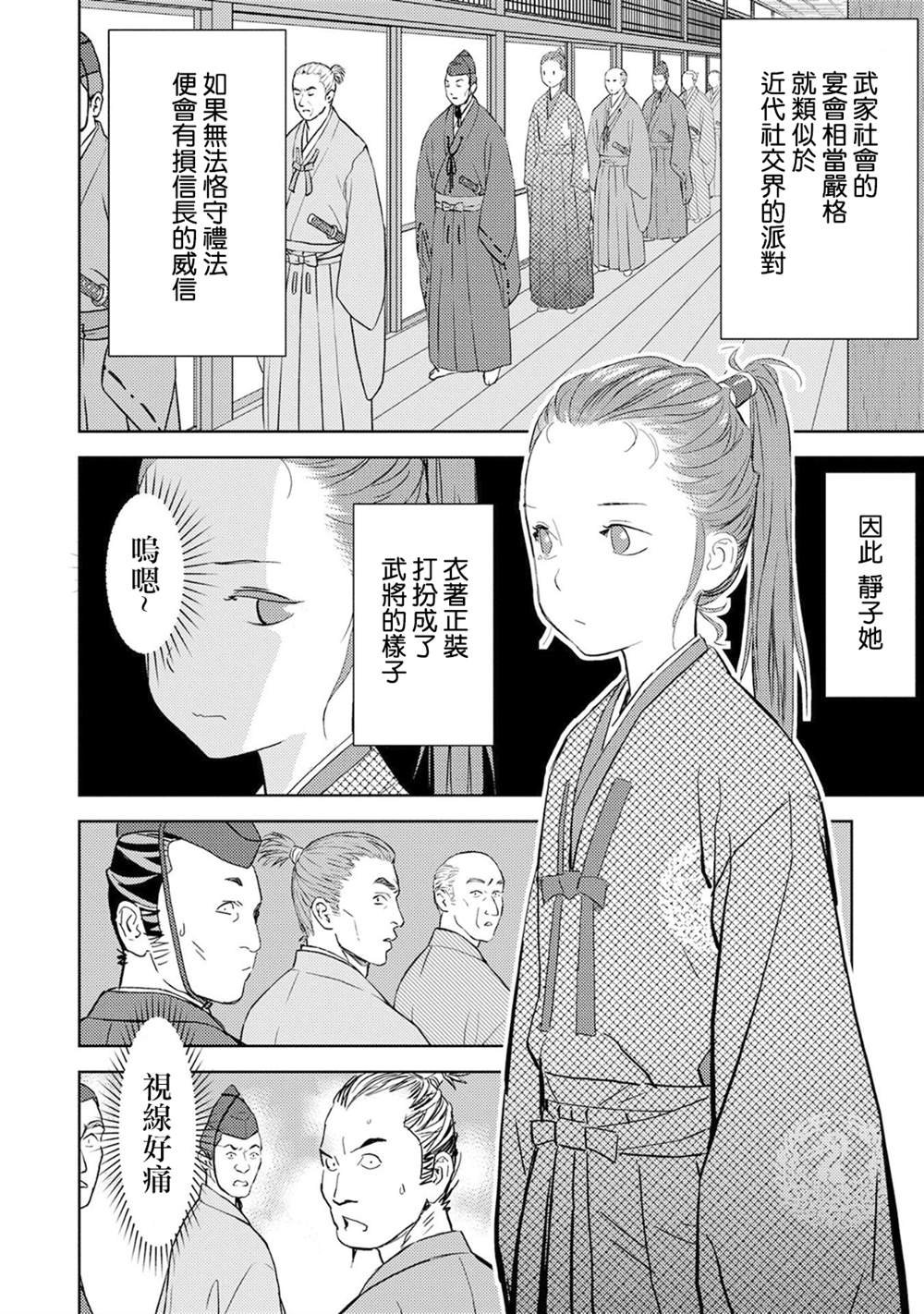 第10话 余兴