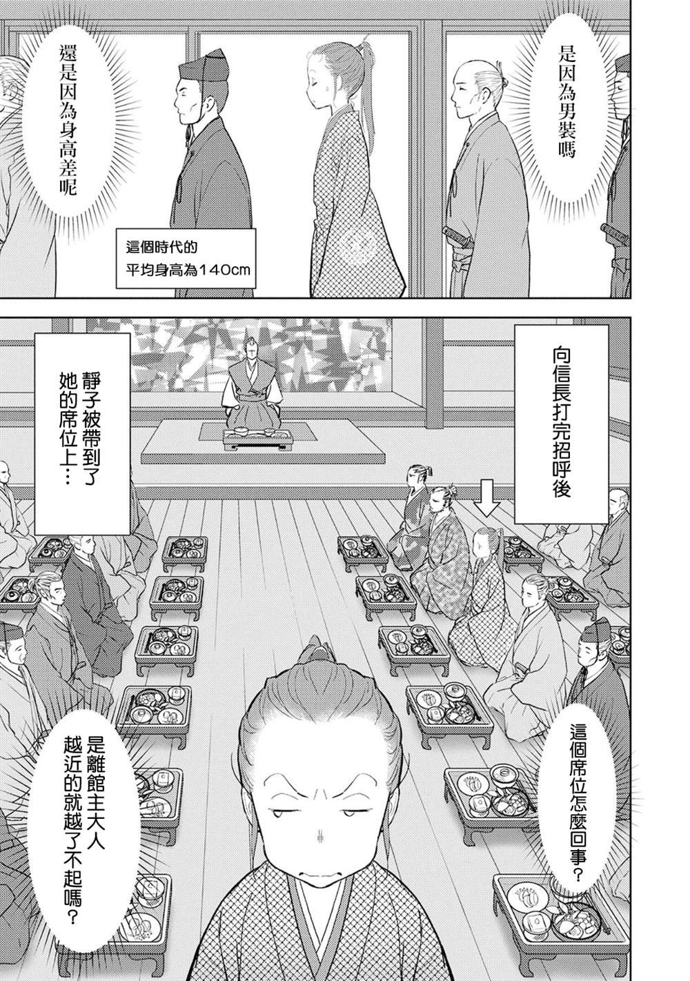 第10话 余兴