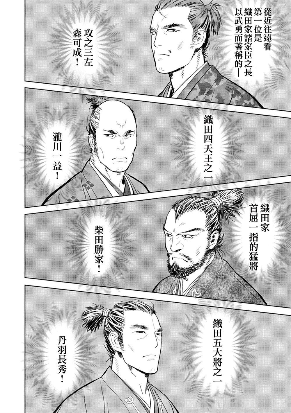 第10话 余兴