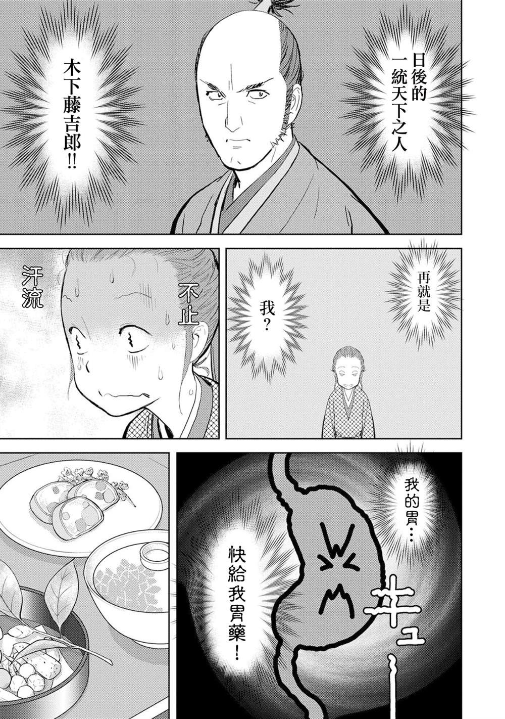 第10话 余兴