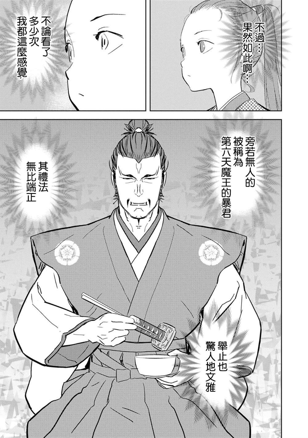 第10话 余兴