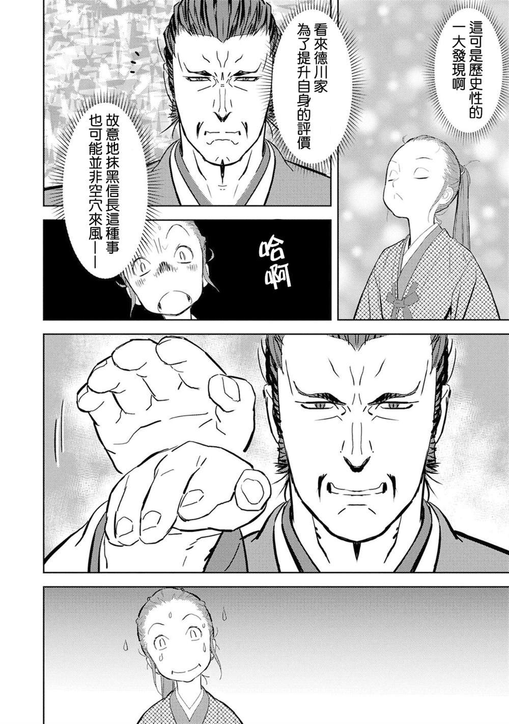 第10话 余兴