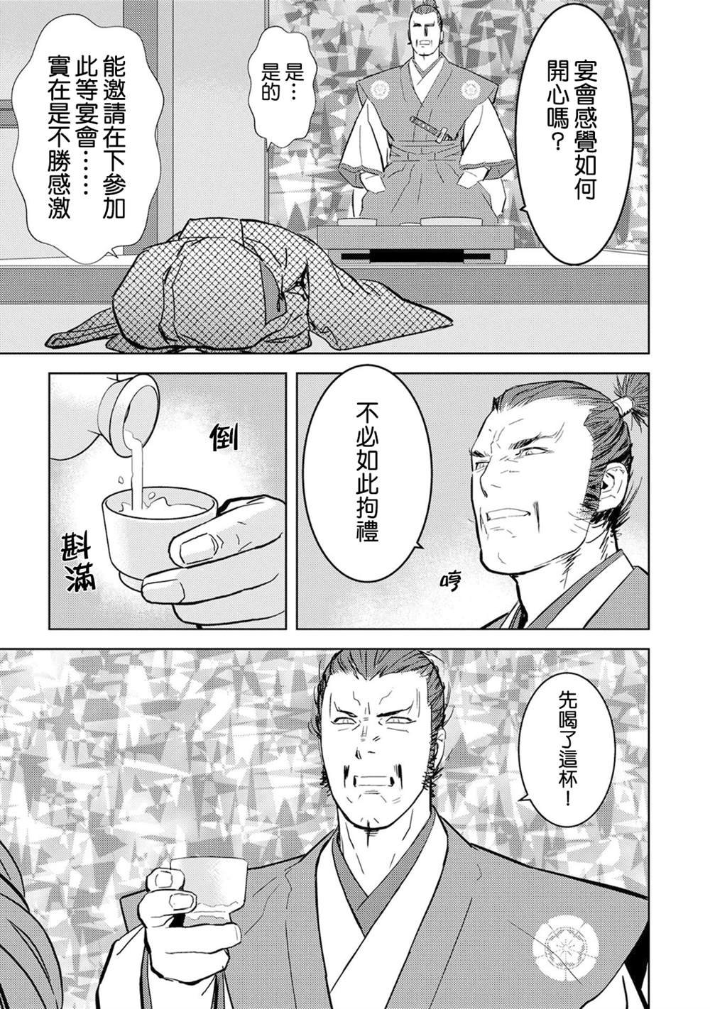 第10话 余兴