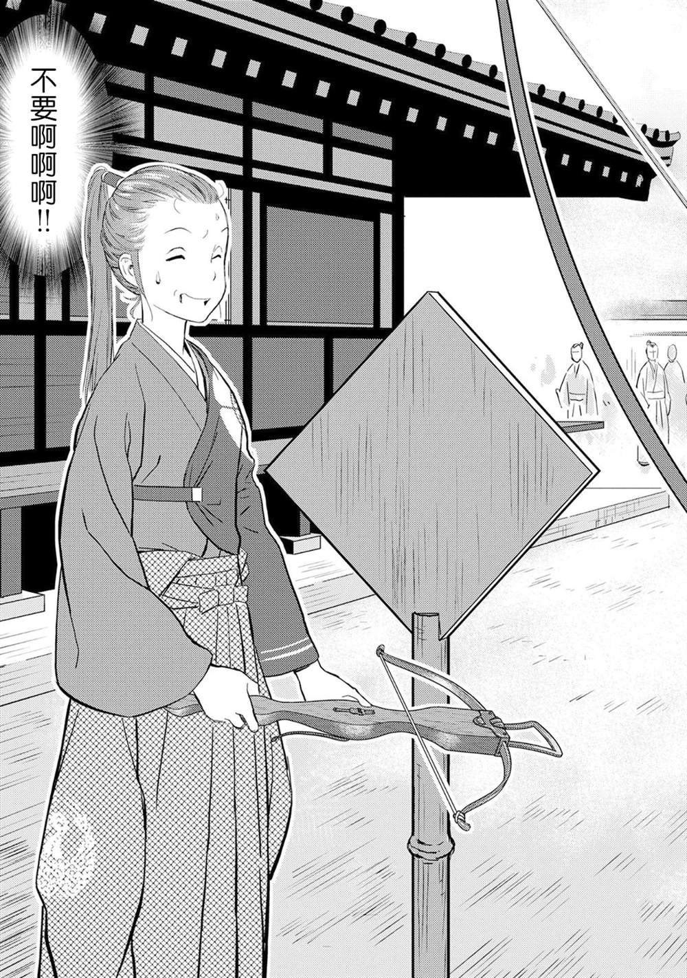 第10话 余兴