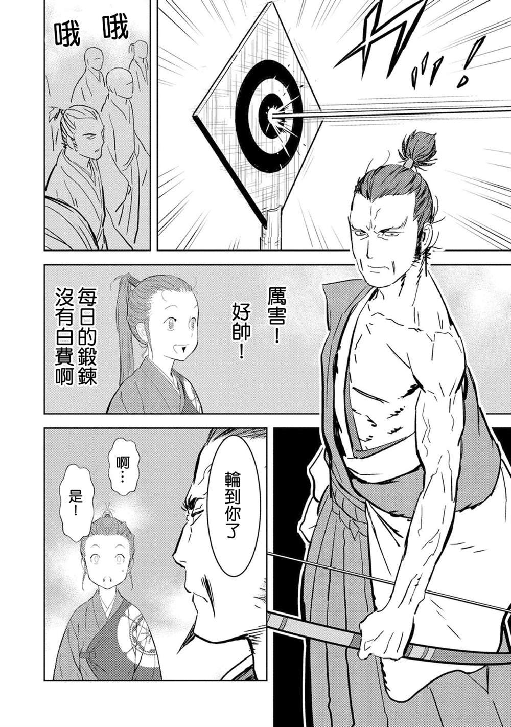 第10话 余兴