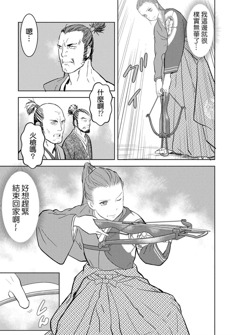 第10话 余兴