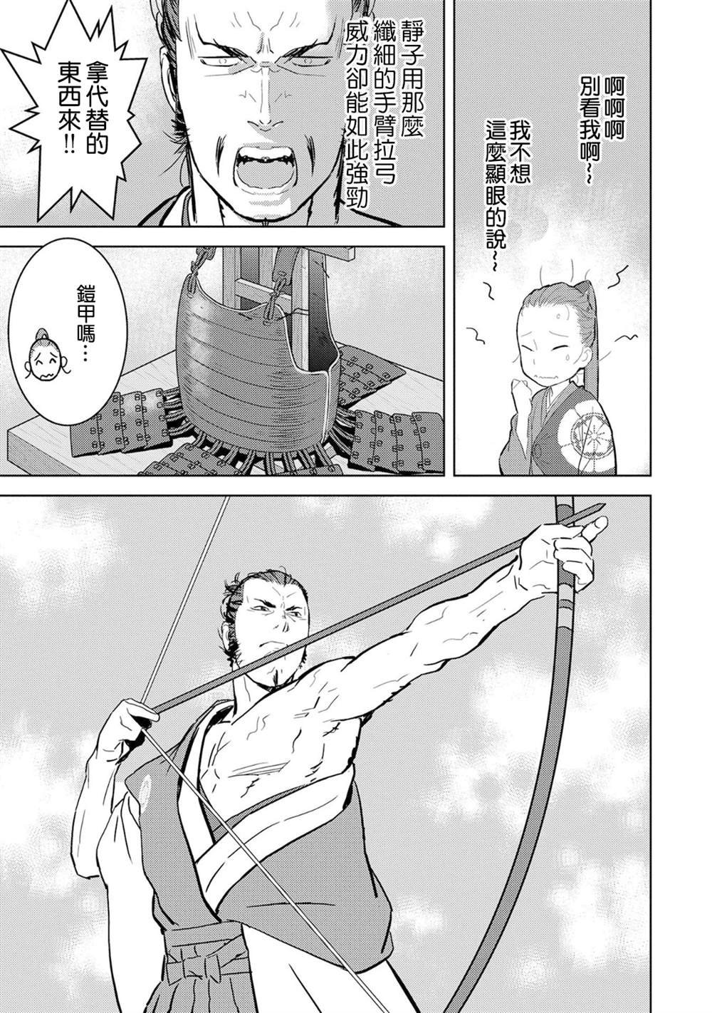 第10话 余兴