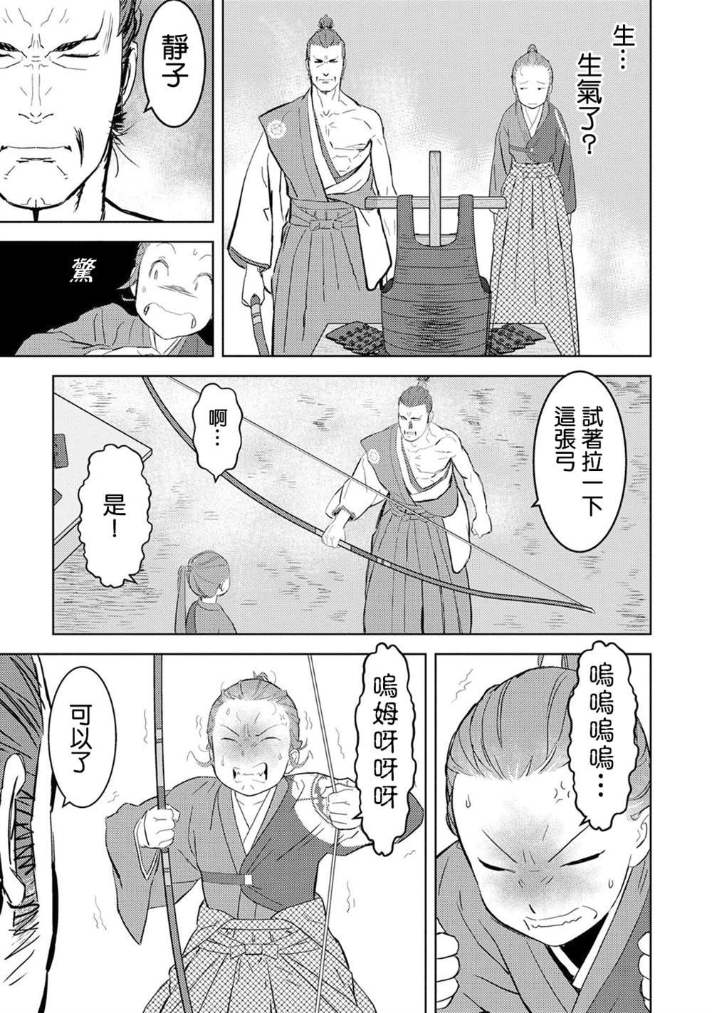第10话 余兴