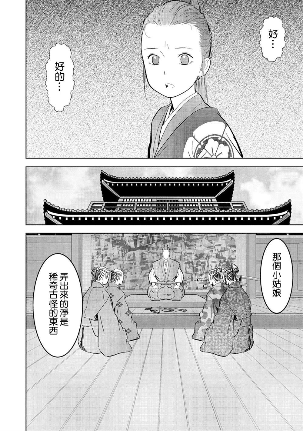第10话 余兴