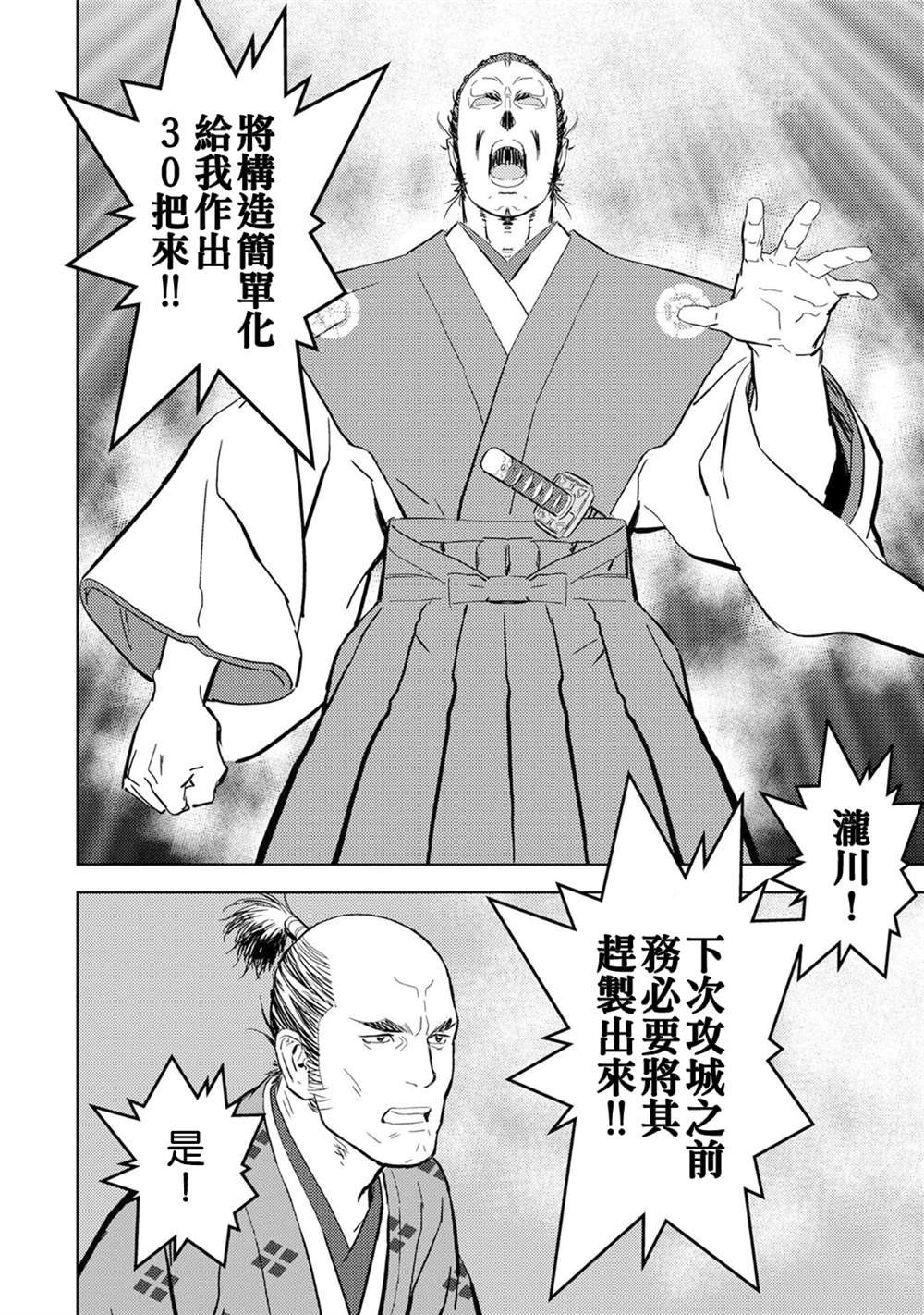 第10话 余兴