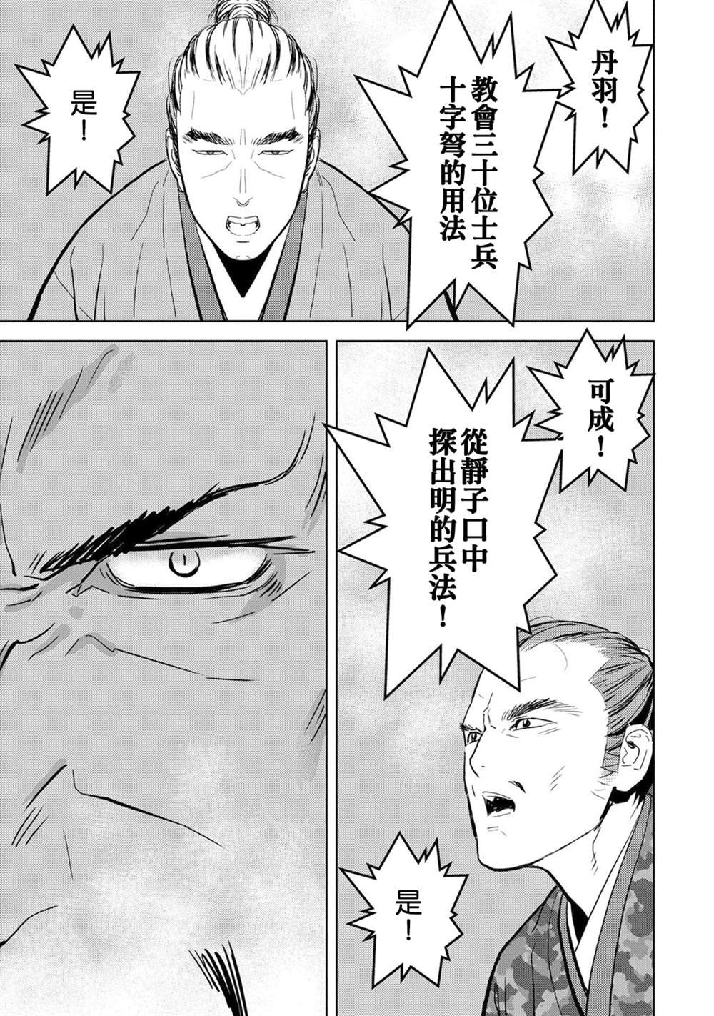 第10话 余兴