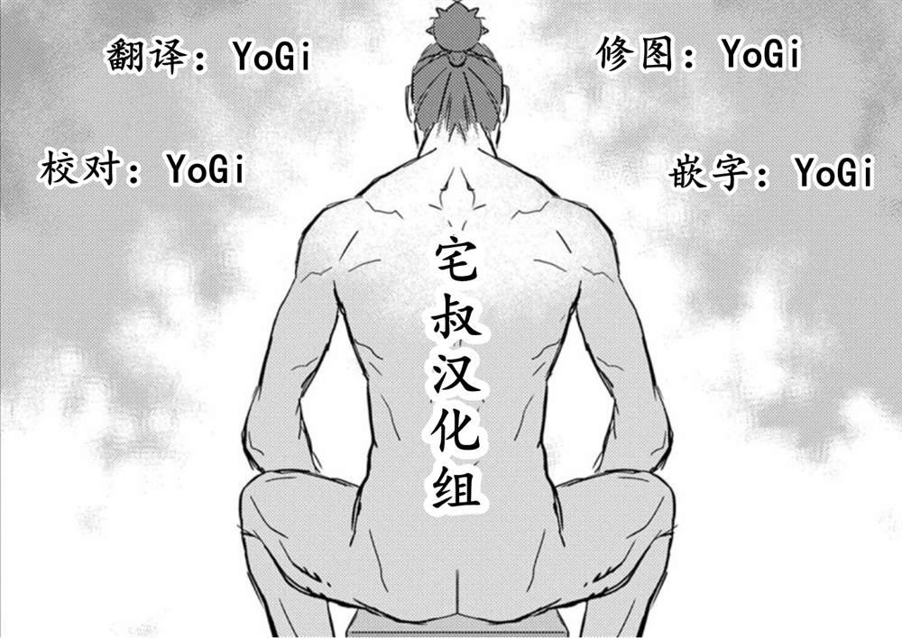 第10话 余兴