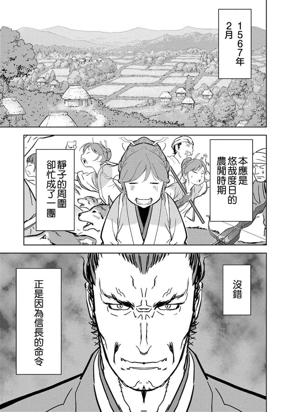 第11话 拠点