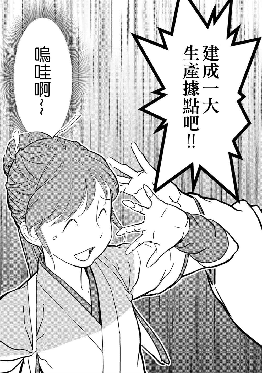 第11话 拠点
