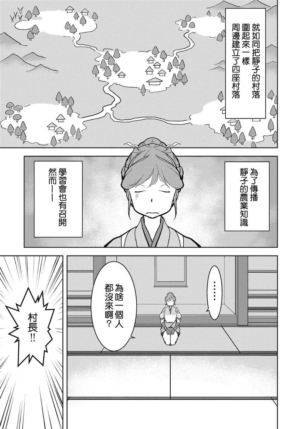 第11话 拠点