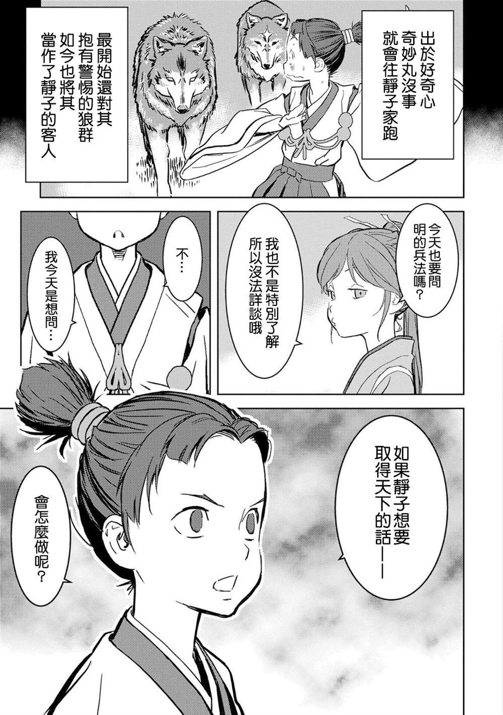 第11话 拠点