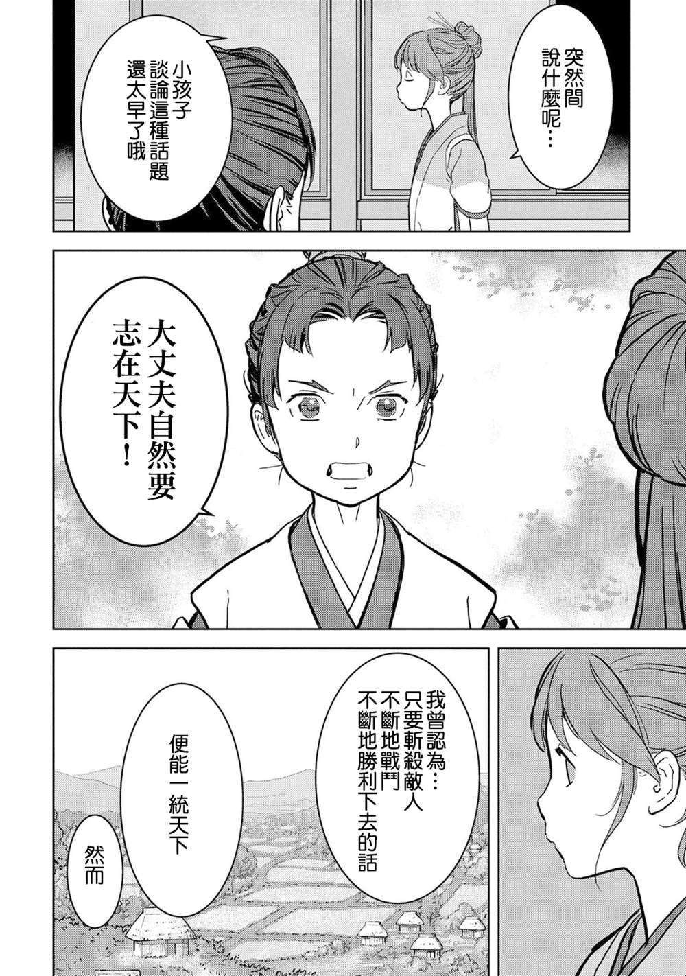 第11话 拠点