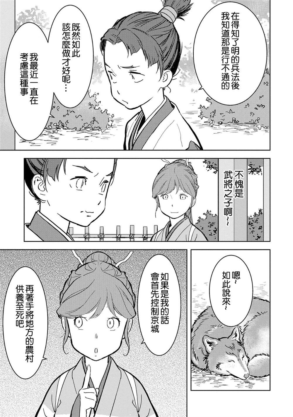 第11话 拠点