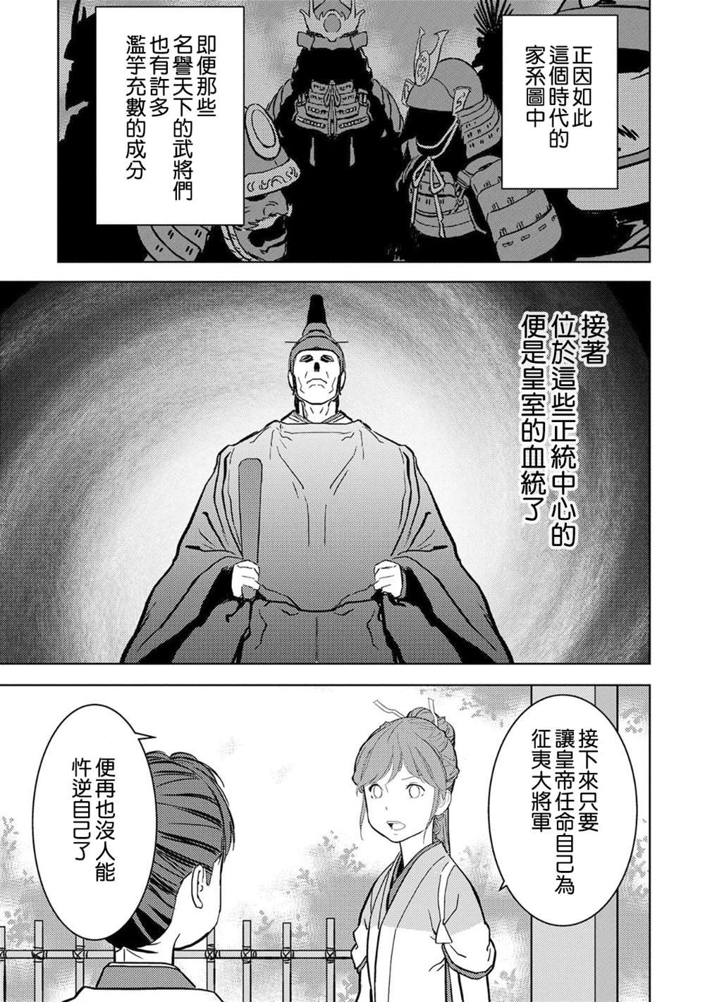 第11话 拠点