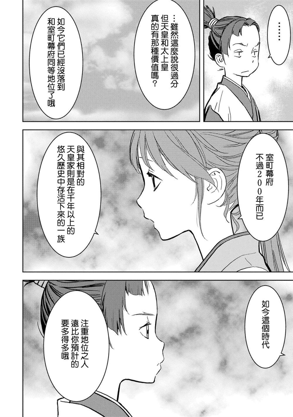 第11话 拠点