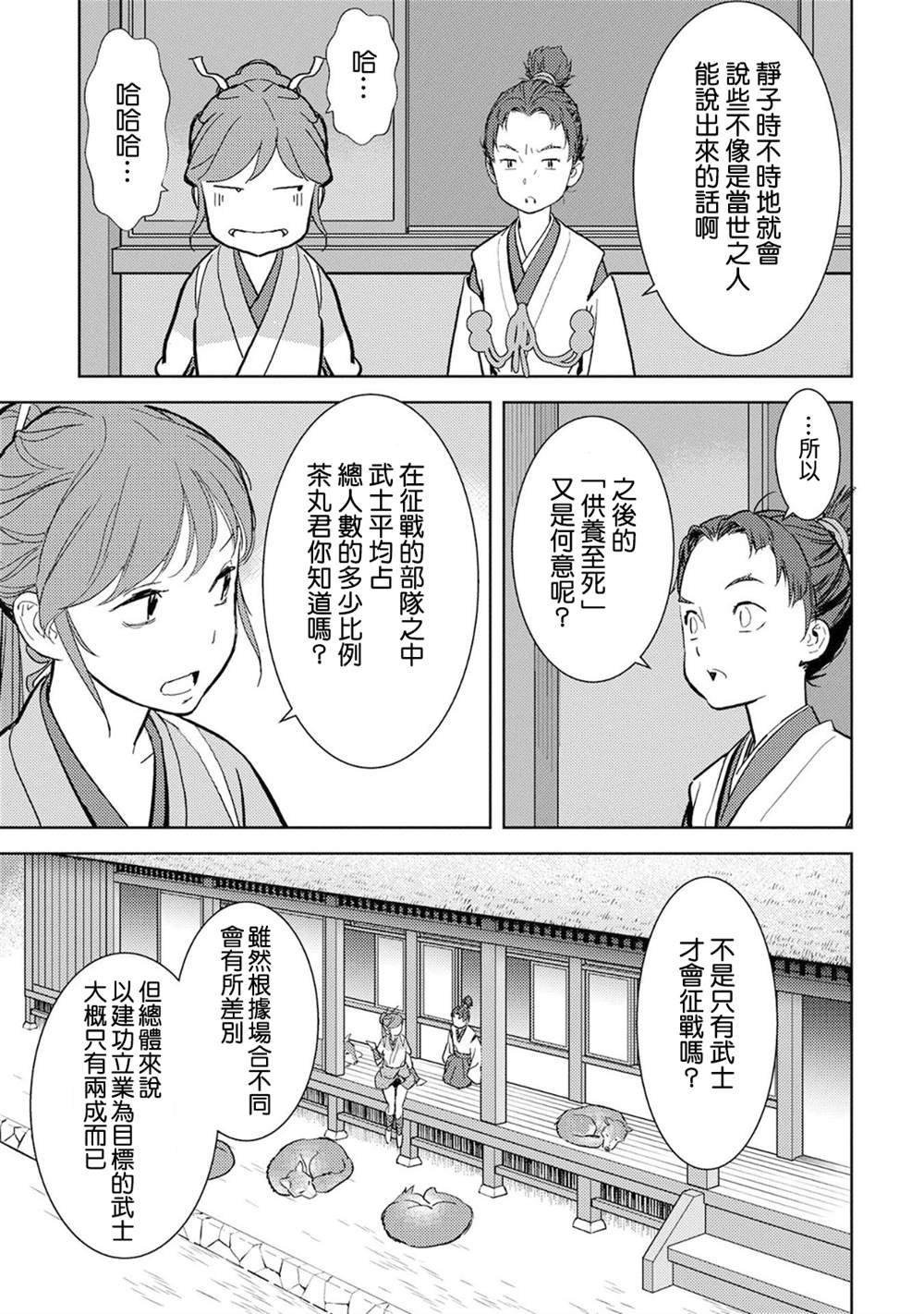 第11话 拠点