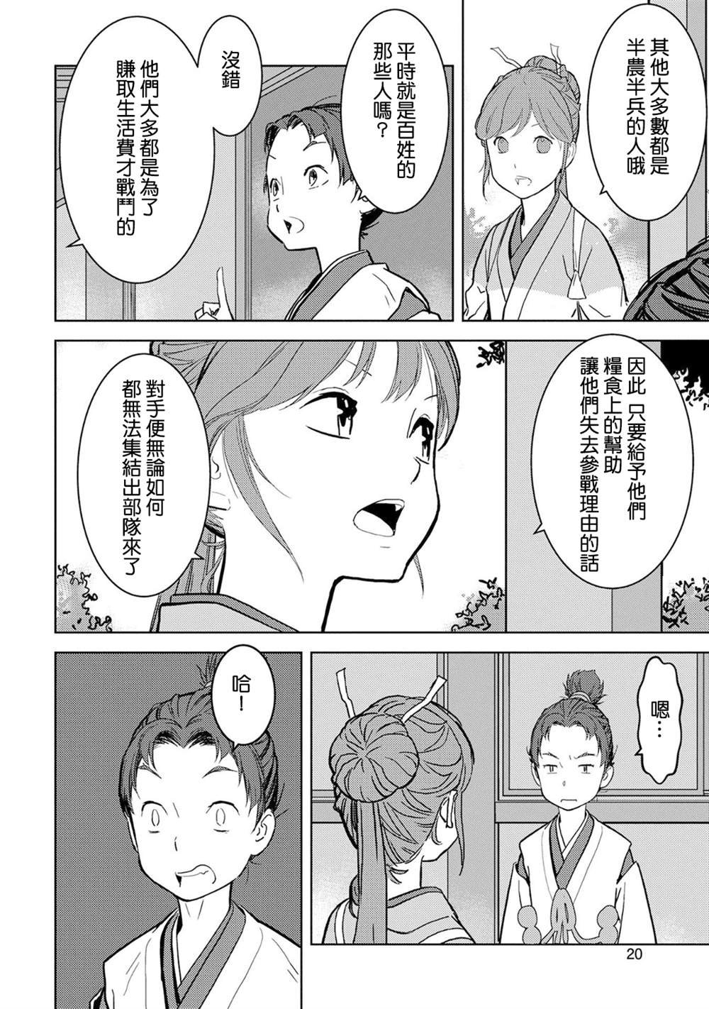 第11话 拠点