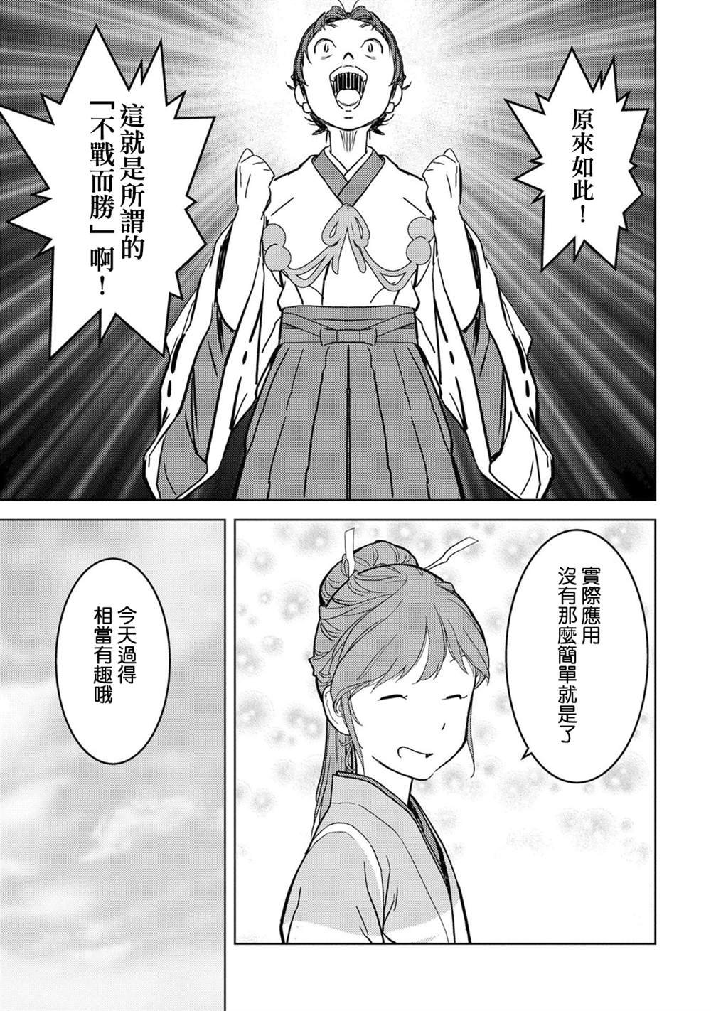 第11话 拠点