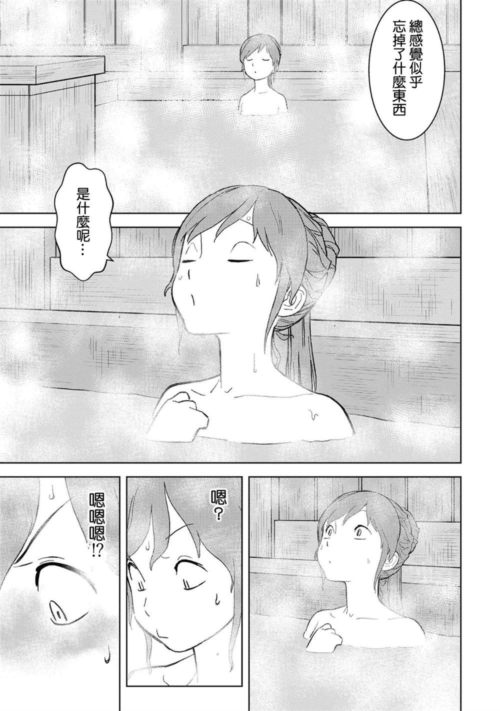 第11话 拠点