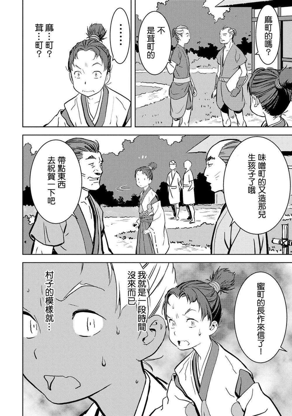 第11话 拠点