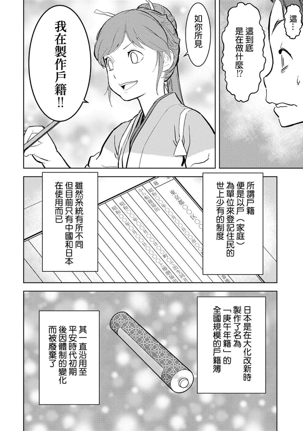 第11话 拠点