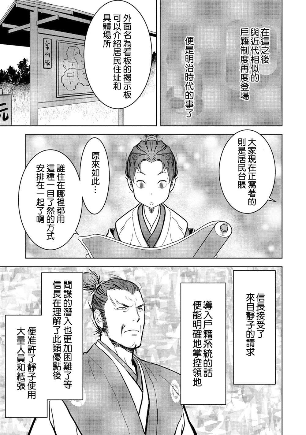 第11话 拠点