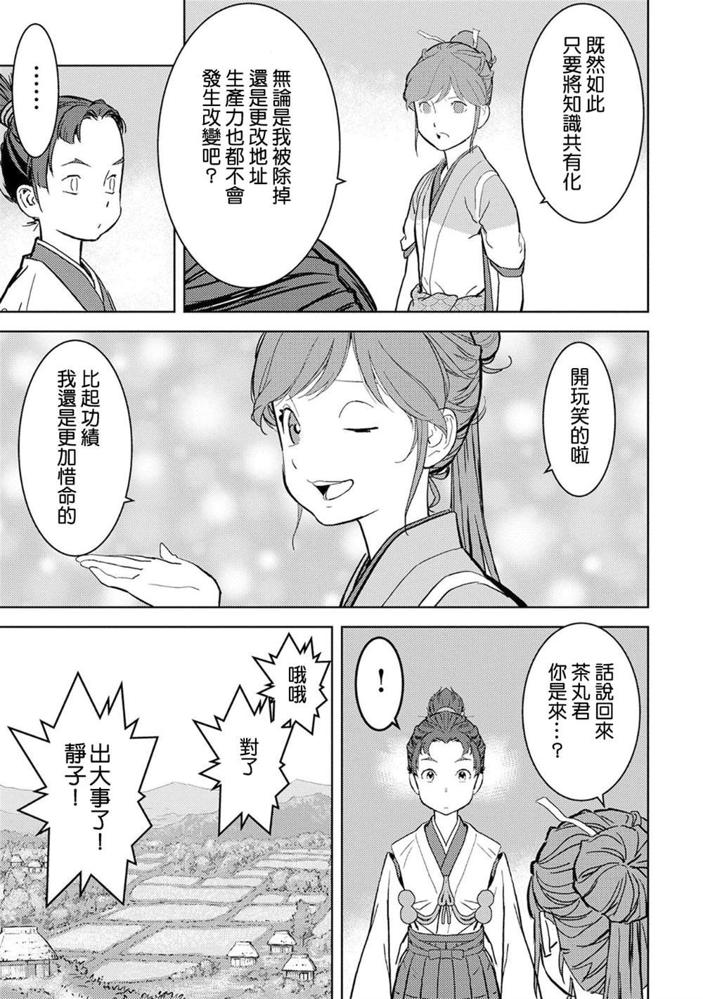 第11话 拠点