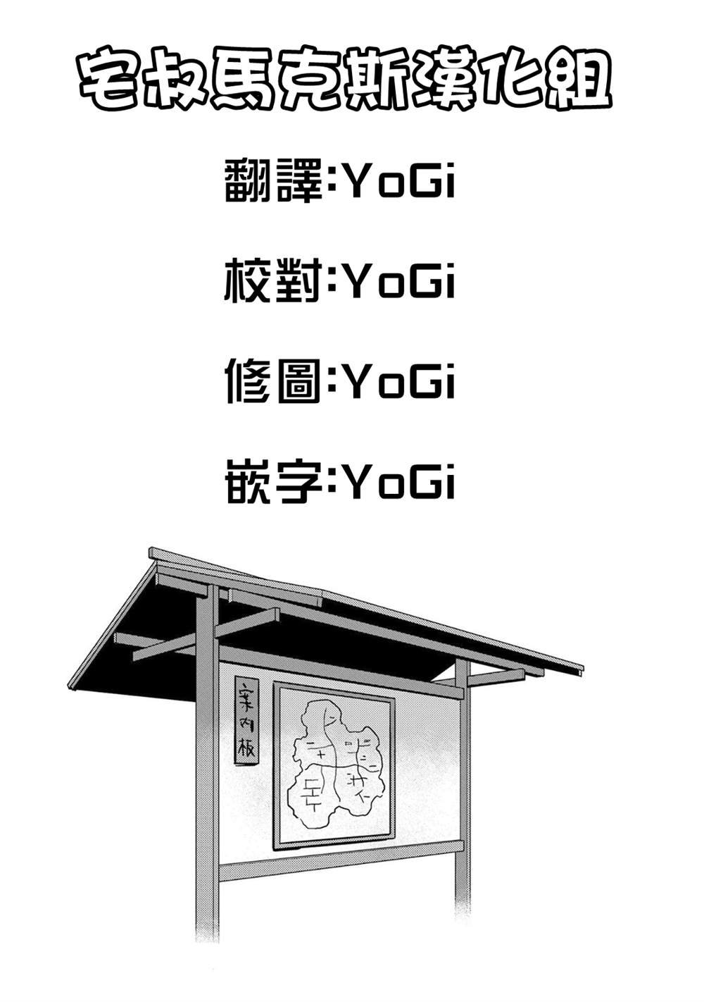 第11话 拠点