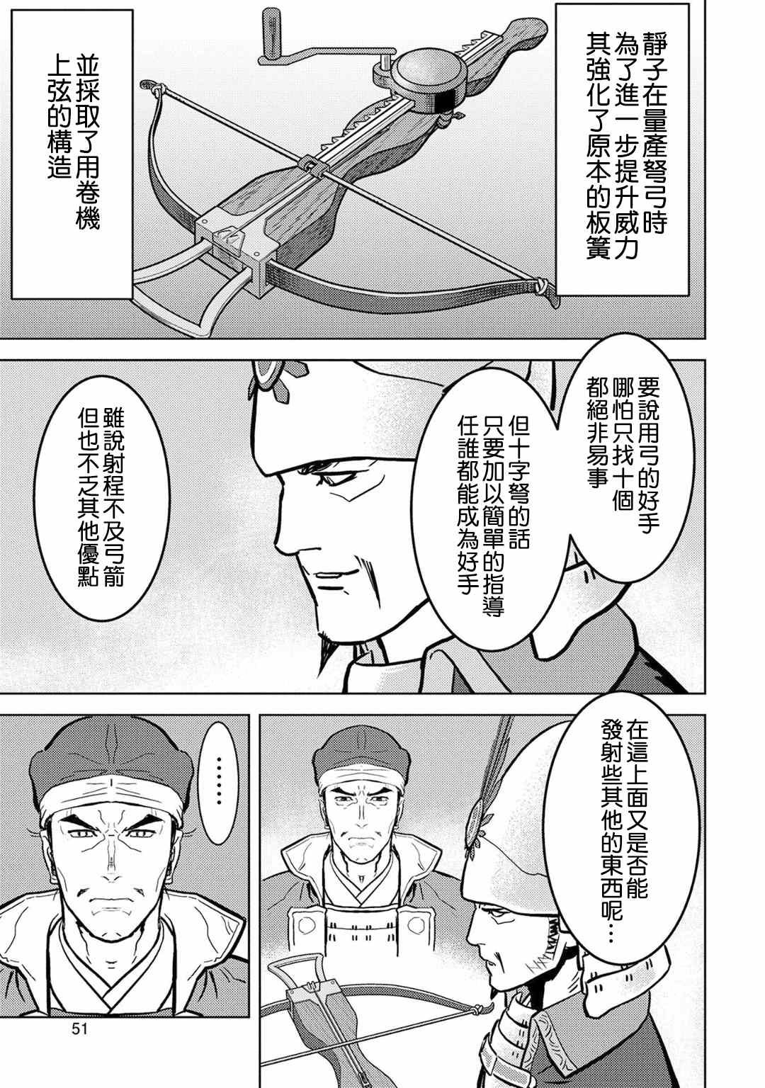 第12话 侵入