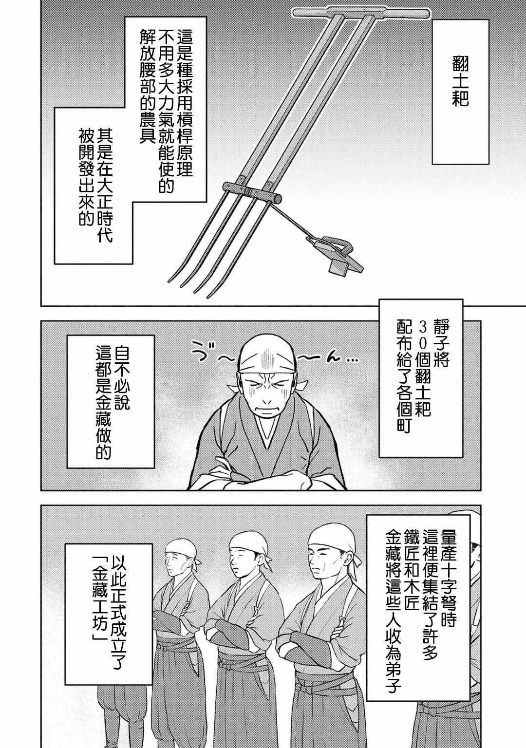 第12话 侵入