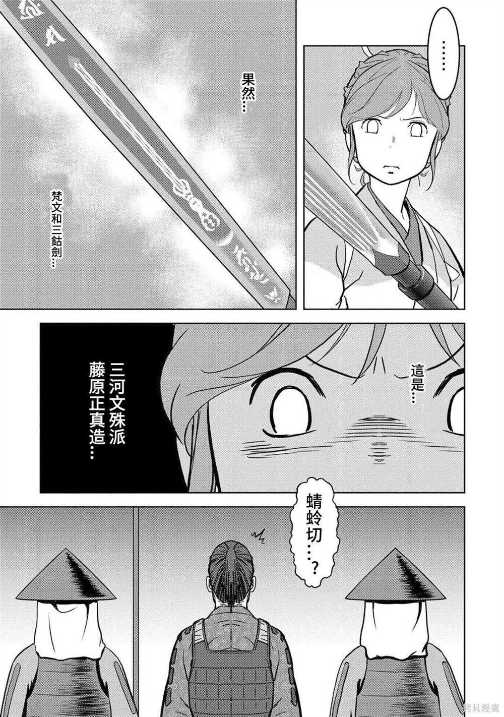 第13话 看病
