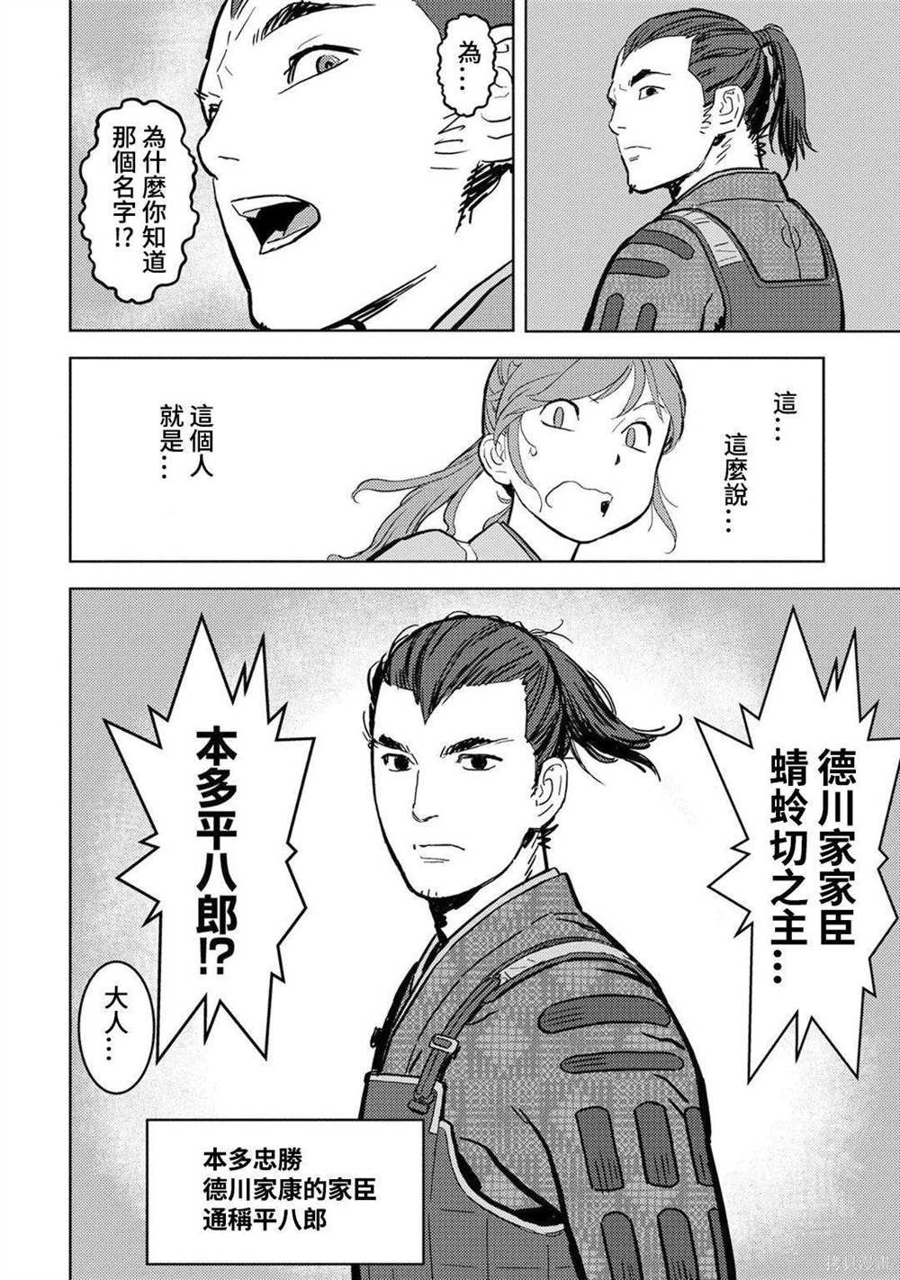 第13话 看病