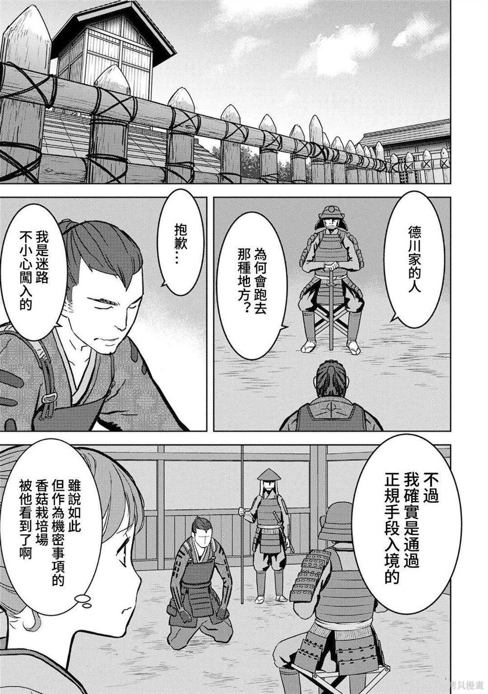 第13话 看病