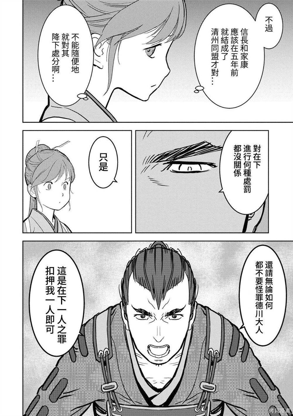 第13话 看病
