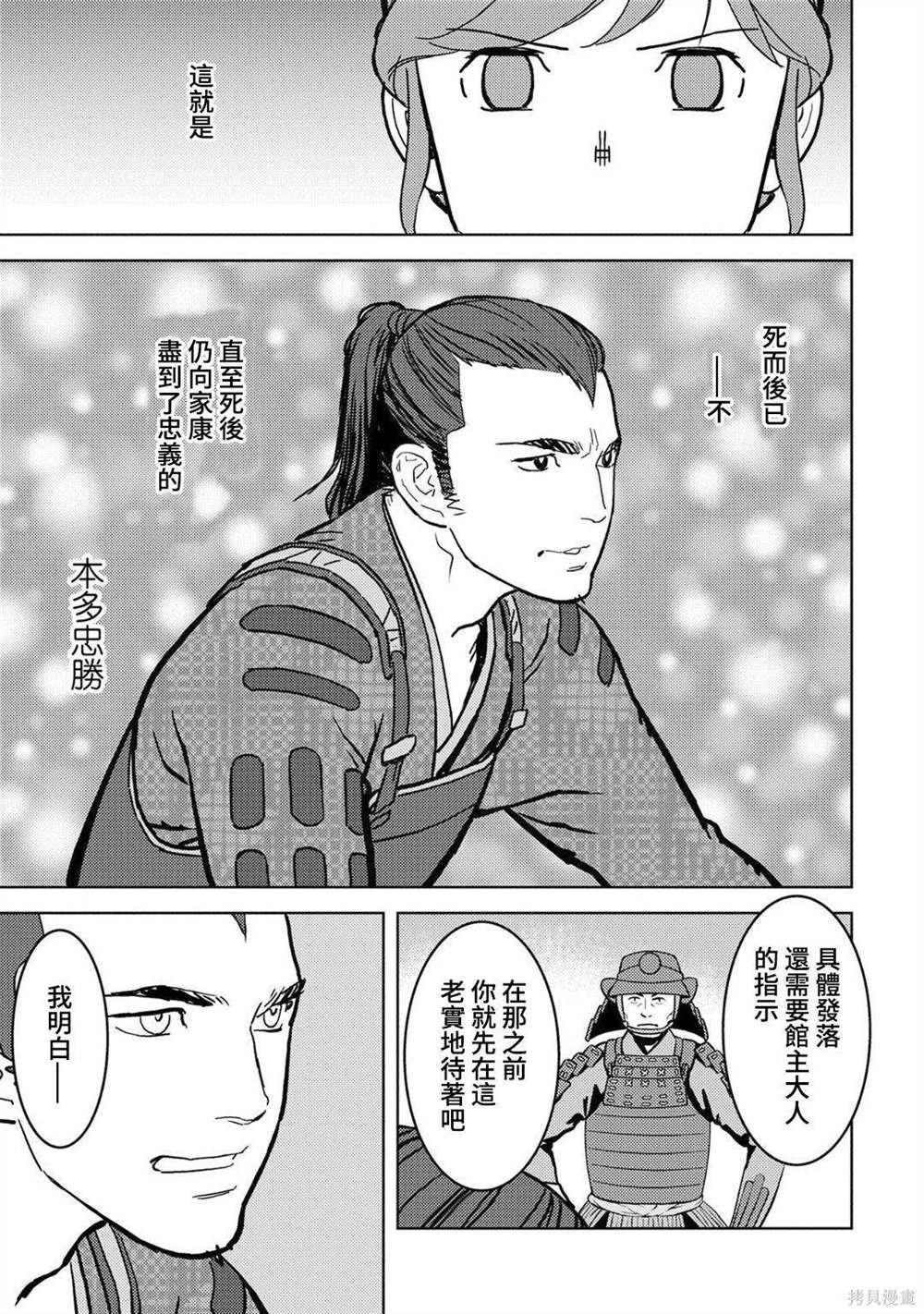 第13话 看病