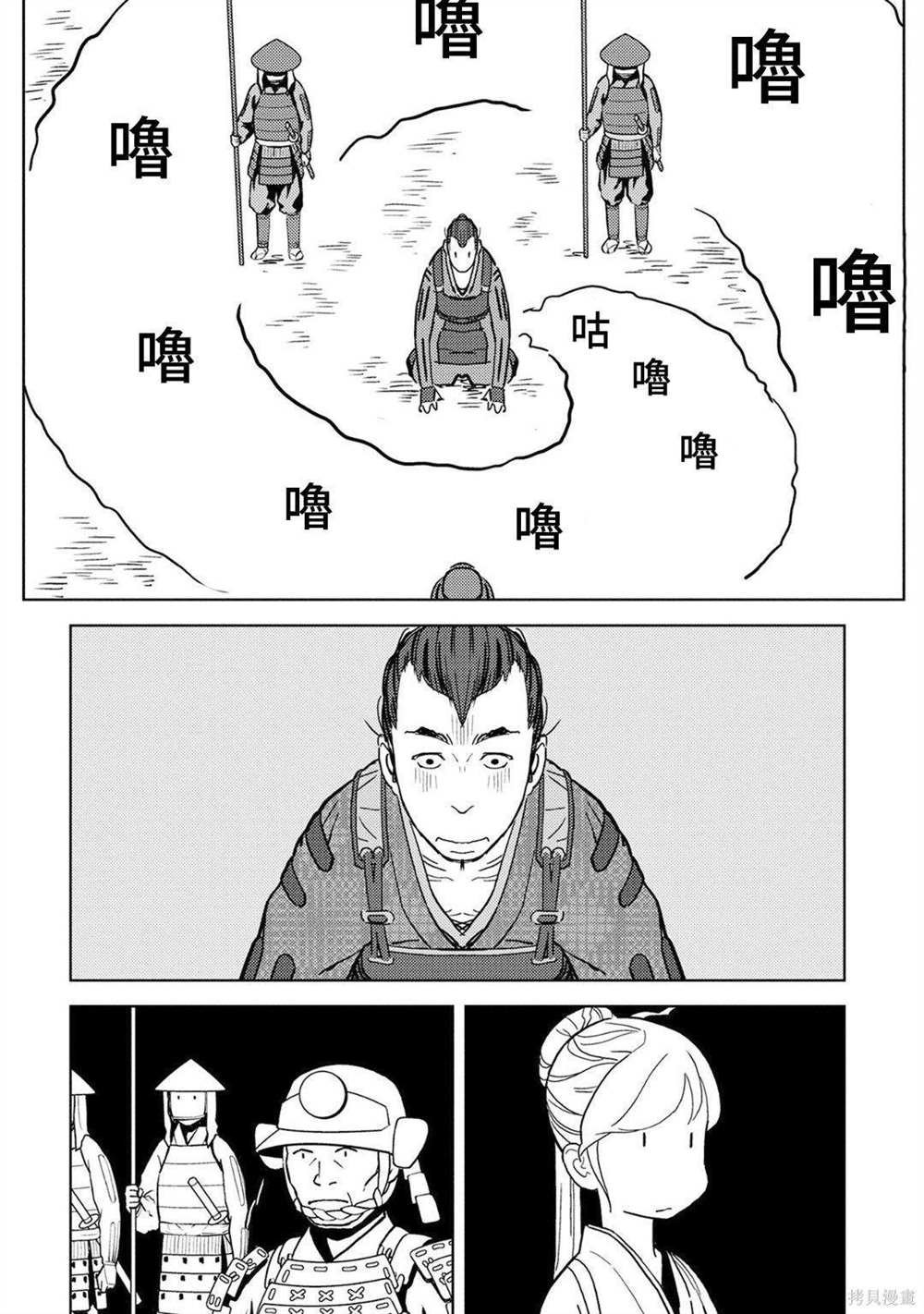 第13话 看病