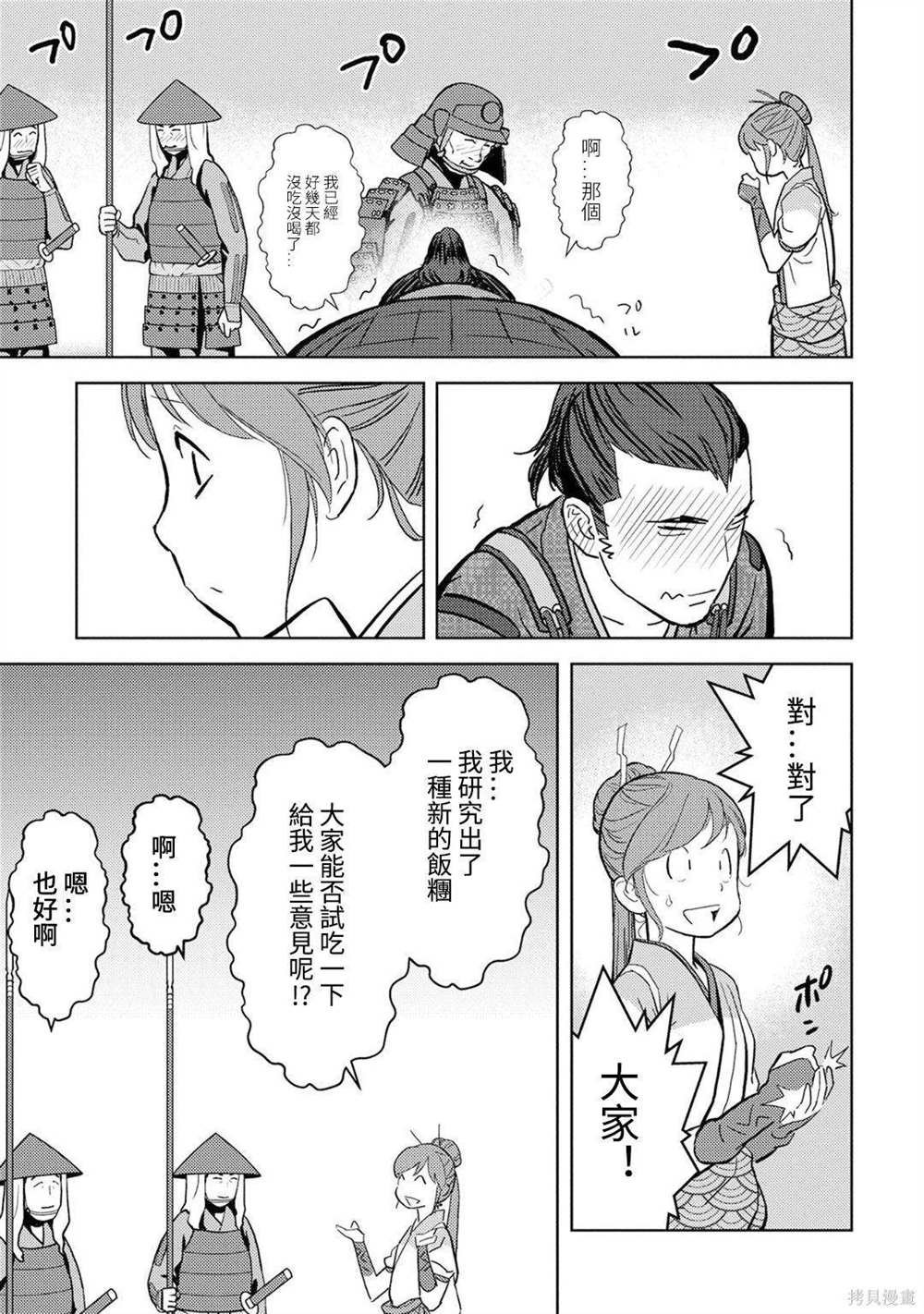 第13话 看病