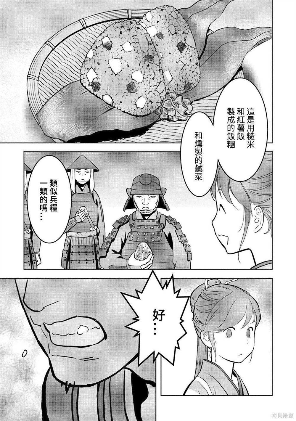 第13话 看病