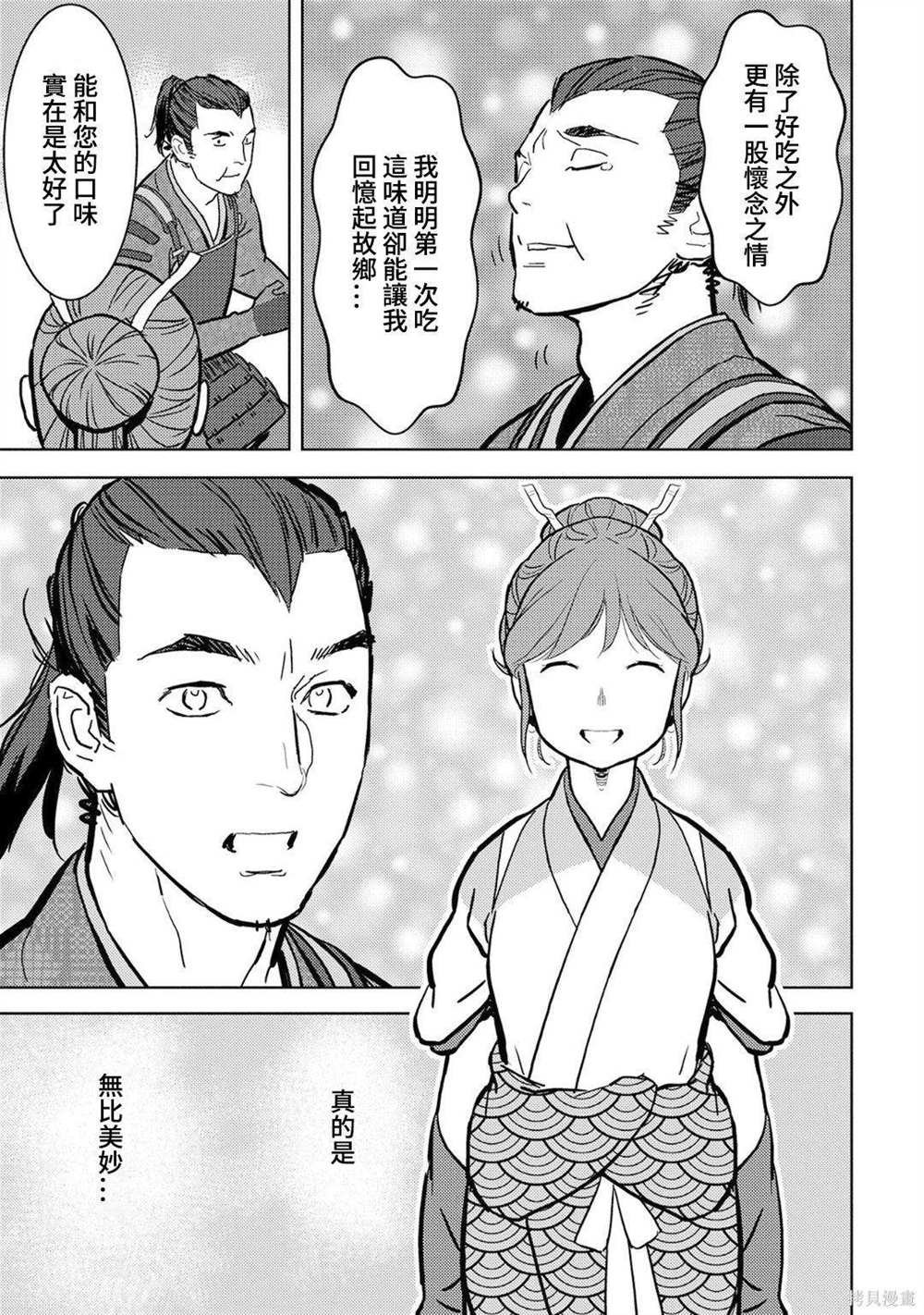 第13话 看病